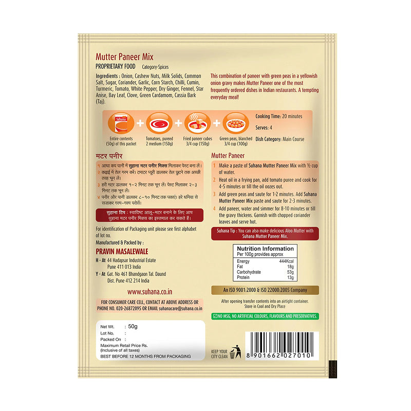 Suhana Matar Paneer Masala
