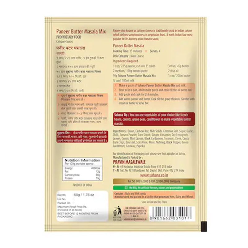 Suhana Paneer Tikka Masala Mix