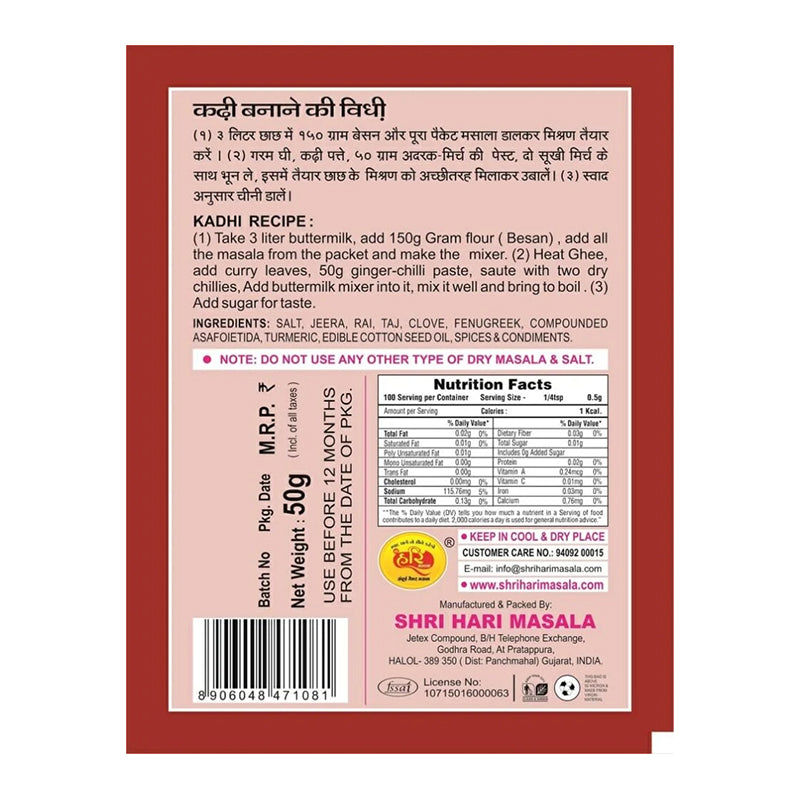 Shri Hari Kadhi Masala – 50 g