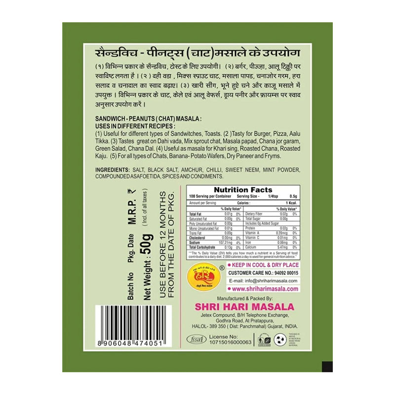 Shri Hari Sandwich Peanuts (Chaat) Masala