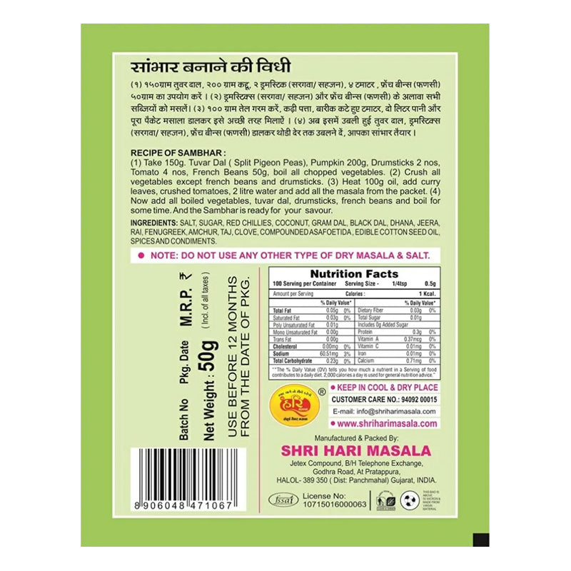 Shri Hari Sambhar Masala
