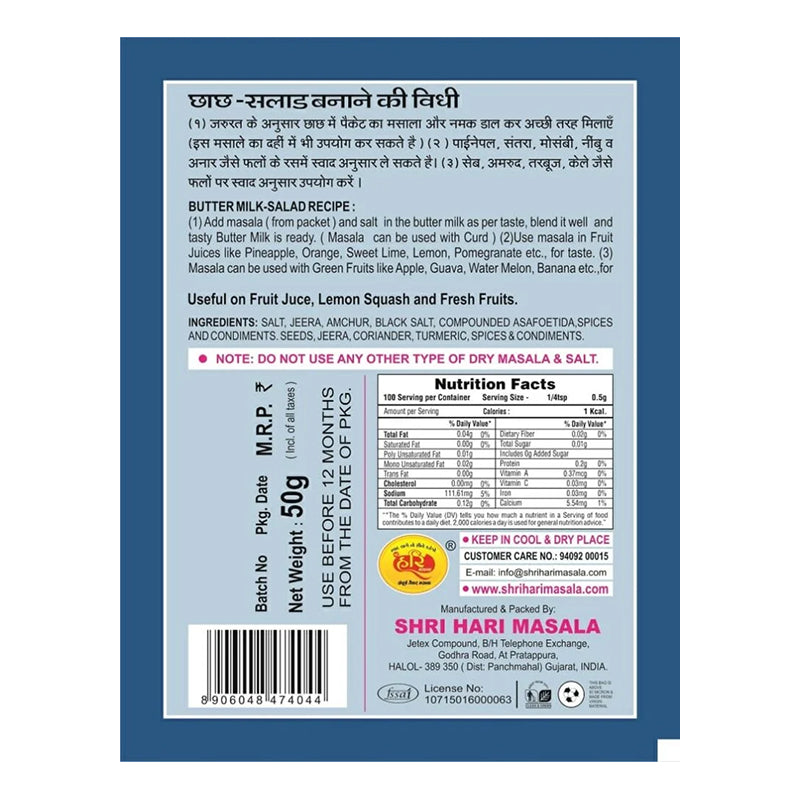 Shri Hari Buttermilk & Salad Masala