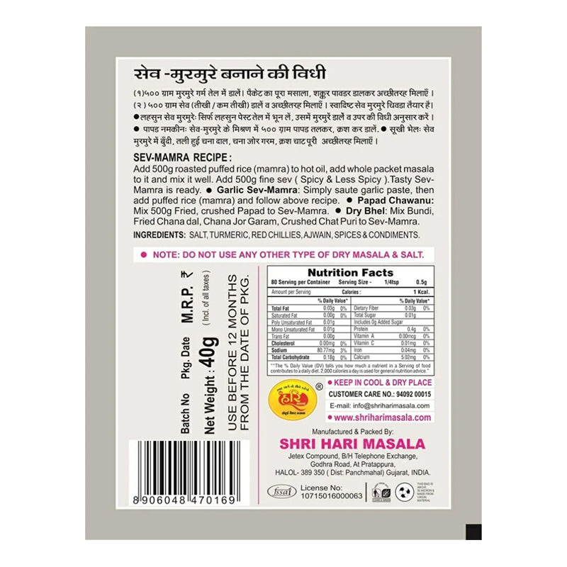 Shri Hari Sev Mamra Masala