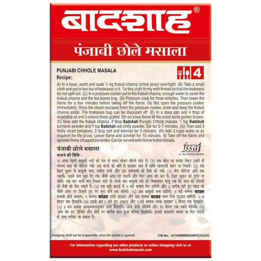 Badshah Punjabi Chhole Masala – 50 g
