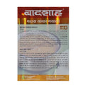 Badshah Sambhar Masala 100