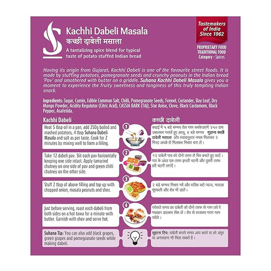 Suhana DABELI Kutchi Masala