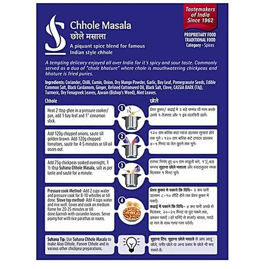 Suhana Chhole Chana Masala – 50 g