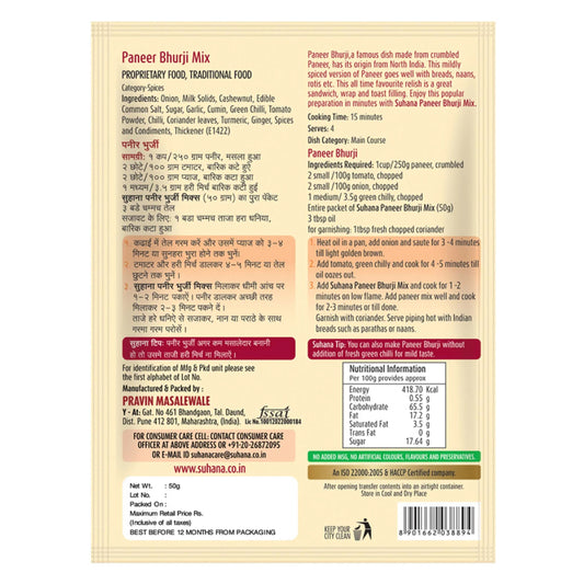 Suhana Paneer Bhurji Mix