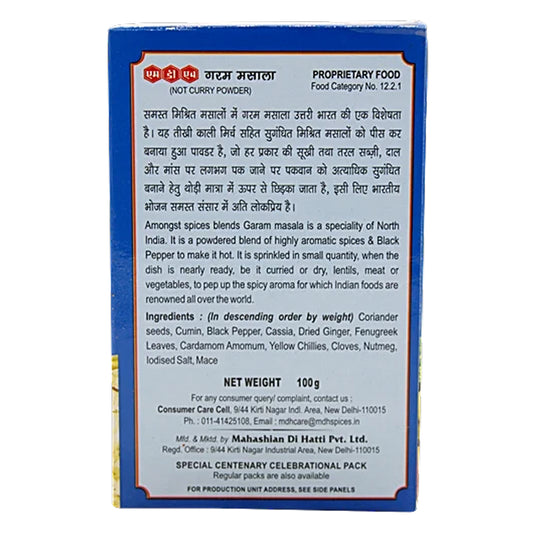 MDH Garam Masala