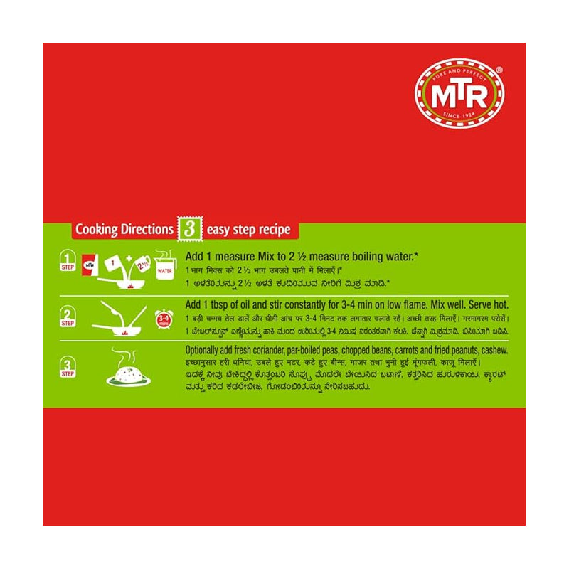 MTR Upma Mix Plain 200g (Pack of 12)