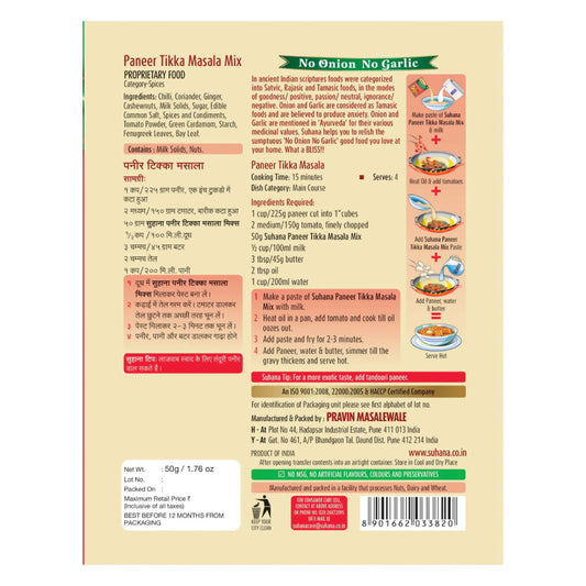 Suhana Paneer Tikka No Onion No Garlic (NONG) Spice Mix