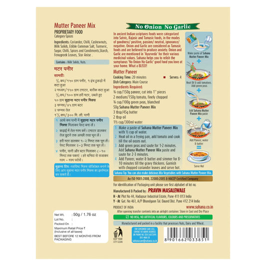Suhana No Onion No Garlic Matar Paneer Masala Mix