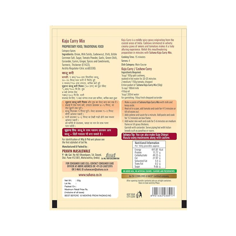 SUHANA KAJU KARI 50G