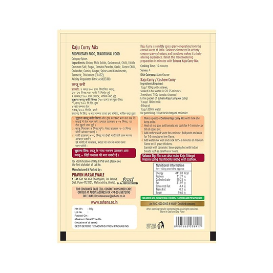 SUHANA KAJU KARI 50G