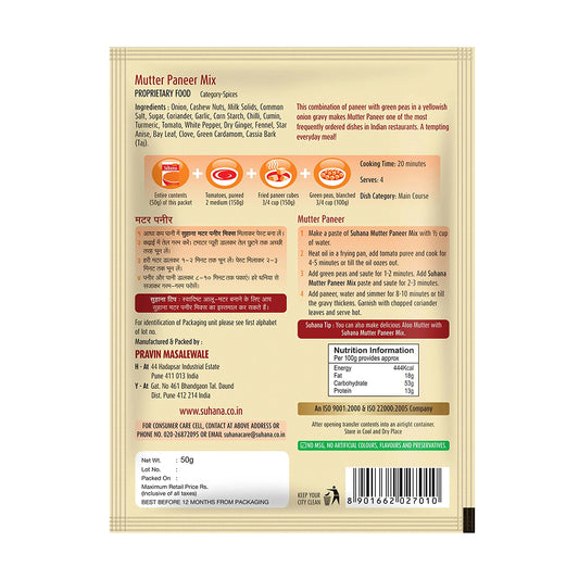 Suhana Matar Paneer  Mix 50g
