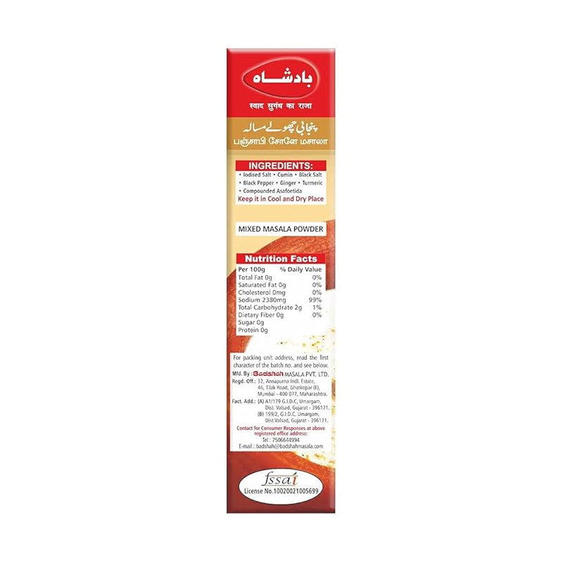 Badshah Jiralu (Butter milk) Powder