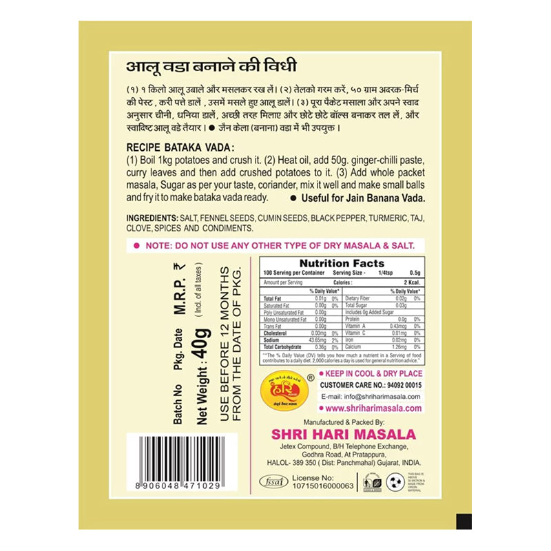 Shri Hari Bataka Vada Masala