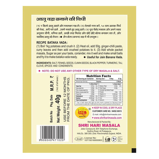 Shri Hari Bataka Vada Masala