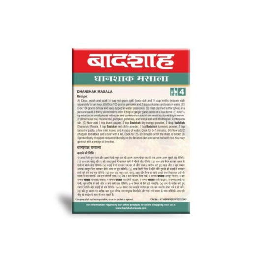 Badshah Dhanshak Masala