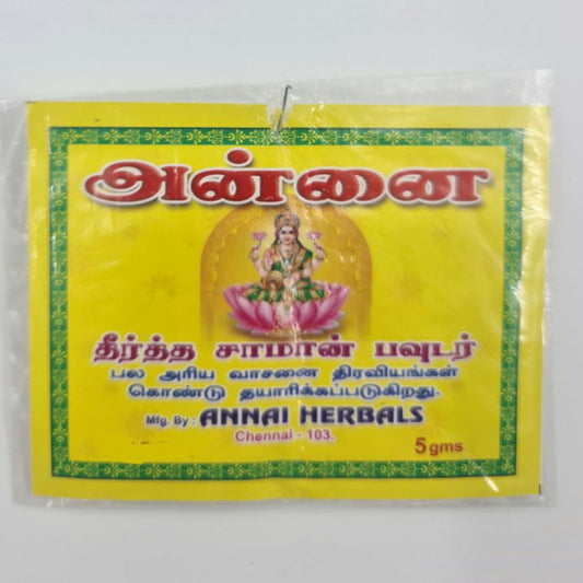 Annai Theertha Saamaan/Pooja Vessel Powder (5g)