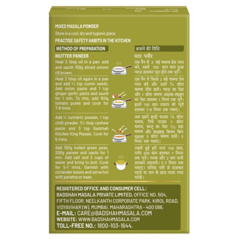 Badshah Kitchen King Masala 100g