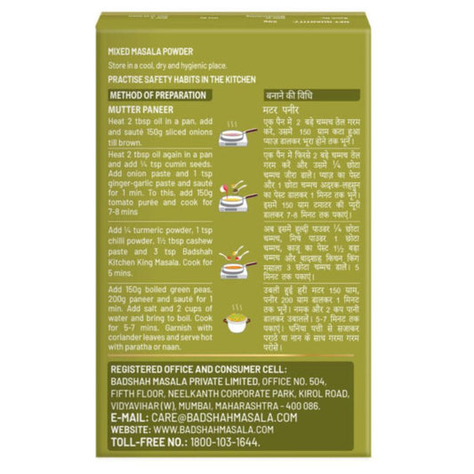 Badshah Kitchen King Masala 100g