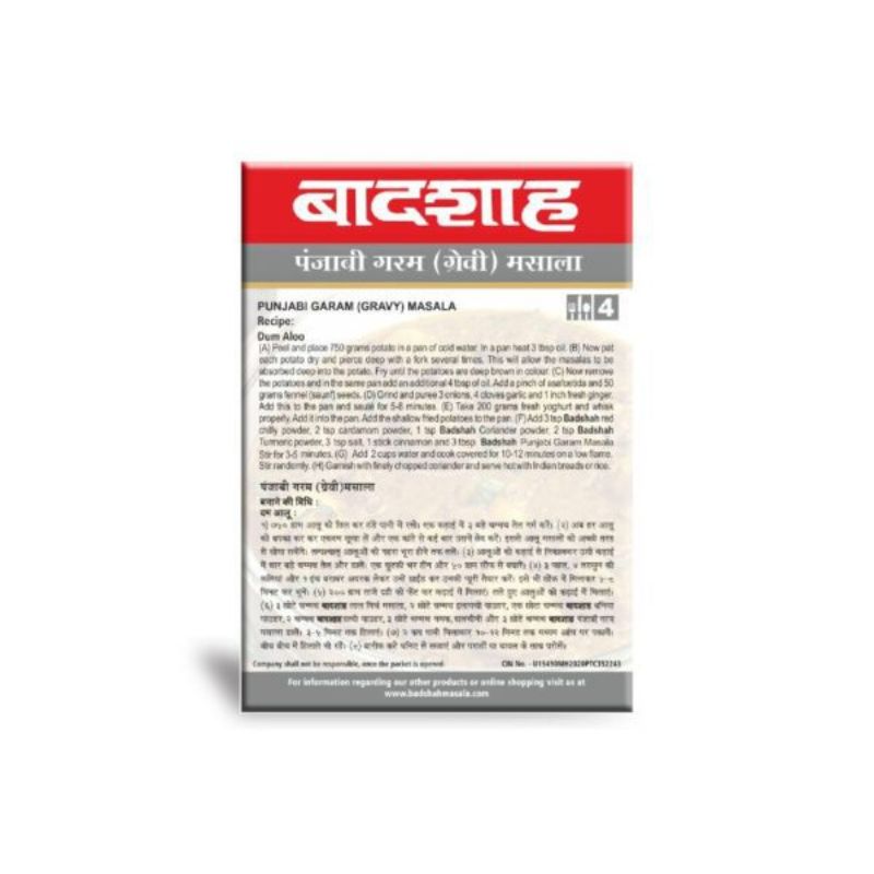 Badshah Punjabi Garam Masala