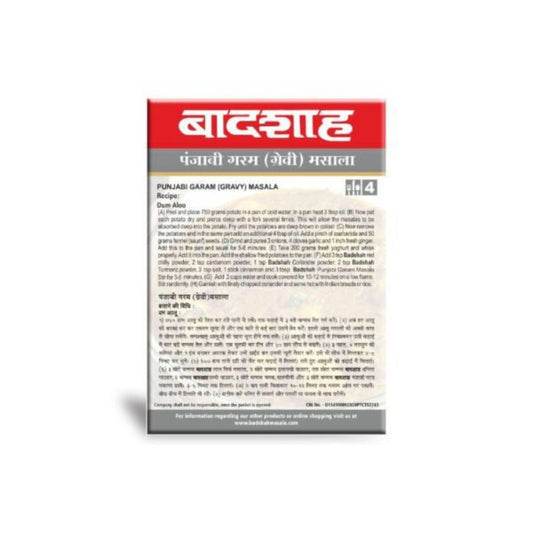 Badshah Punjabi Garam Masala