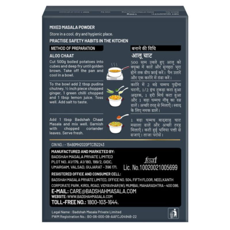 Chaat Masala 100g