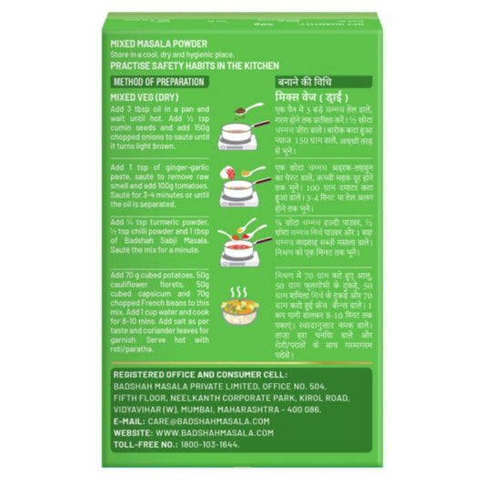 Badshah Subji Masala 100g