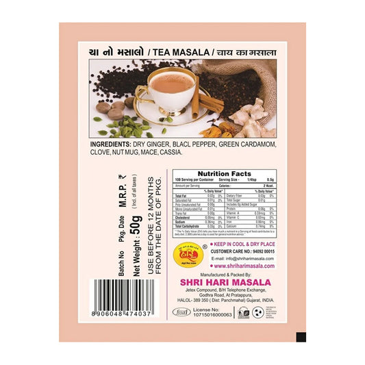 Shri Hari Tea Masala – 50 g