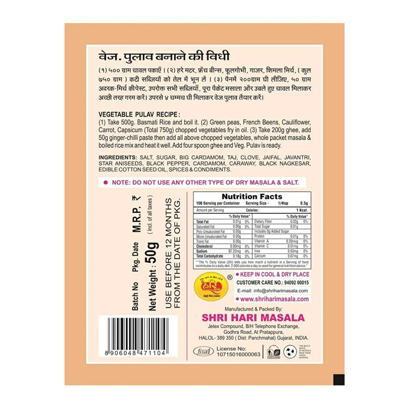 Shri Hari Veg Biryani Pulav Masala – 100