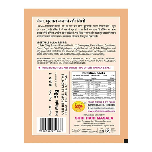 Shri Hari Veg Biryani Pulav Masala – 100