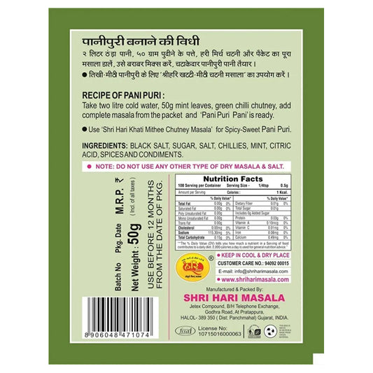 Shri Hari Pani Puri Masala – 50 g