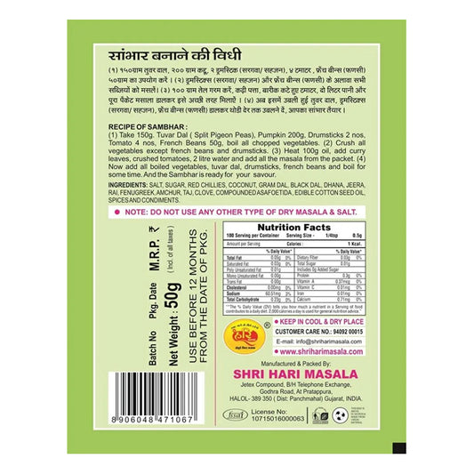 Shri Hari Sambhar Masala – 50 g