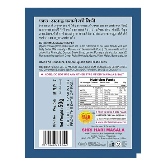 Shri Hari Buttermilk & Salad Masala – 50 g